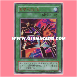 VB-04 : Nightmare's Steelcage (Ultra Rare) 90%