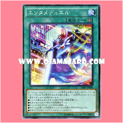 20AP-JP060 : Dueltainment / Entertainment Duel (Super Parallel Rare)