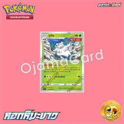 002/070 : ยูกิโน - U「S6HT」