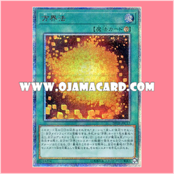 20TH-JPC17 : Cubic Dharma / Direction World Dharma (20th Secret Rare)「99%」