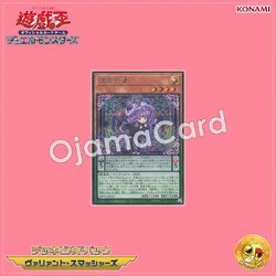 DBVS-JP032 : Dimonno Vaalmonica / Demon's Voice (Secret Rare)
