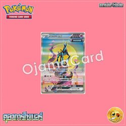 094/071 : หัวเหล็ก ex - SAR [SV5MT]