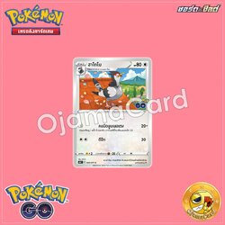 063/071 : ฮาโทโบ - C [S10bT]