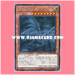 RC02-JP000 : Blue-Eyes Alternative White Dragon (Holographic Rare)