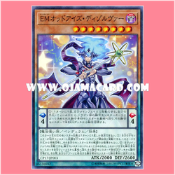 CP17-JP003 : Performapal Odd-Eyes Dissolver / Entermate Odd-Eyes Dissolver (Common)