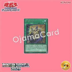 AC04-JP001 : Grief Tablet / Grief Wedj (Secret Rare)