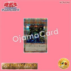 TDPP-JP012 : Gate Guardian (Quarter Century Secret Rare)