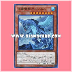 RC02-JP020 : Gameciel, the Sea Turtle Kaiju (Super Rare)