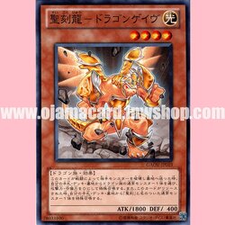 GAOV-JP019 : Hieratic Dragon of Gebeb (Common) 98%