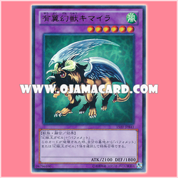 15AY-JPB41 : Chimera the Flying Mythical Beast / Chimaera the Winged Phantom Beast (Ultra Rare)