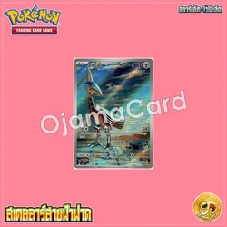 201/182 : แอร์มุโด - AR [SV8ST]