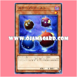 SR07-JP022 : Scapeghost (Common)