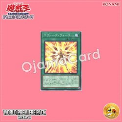 WPP5-JP064 : Xyz Force (Common)