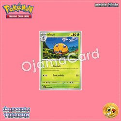 004/066 : เรโดมุชิ - C [SV4MT]