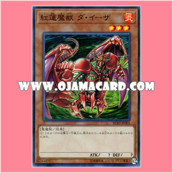 RC03-JP001 : Gren Maju Da Eiza / Crimson Demon Beast, Da Eiza (Super Rare)