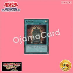 LPG1-JP005 : Illusion Gate / Phantasm Gate (Ultra Rare)