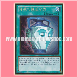 GDB1-JP075 : Pot Of Duality / Pot of Greed and Humility (Gold Rare)
