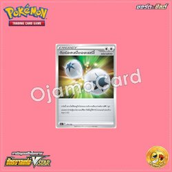 171/172 : ดับเบิลเทอร์โบเอนเนอร์จี้ [S12AT]