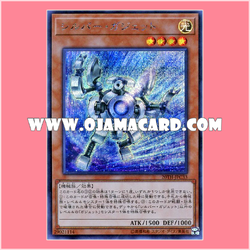 20TH-JPC33 : Silver Gadget (Secret Rare)「99%」