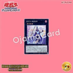 QCCU-JP089 : Timestar Magician / Startime Magician (Super Rare)