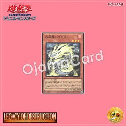 LEDE-JP016 : Tenpai Dragon Baidora (Super Rare)