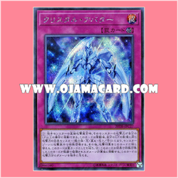 20TH-JPC27 : Krystal Avatar (Secret Rare)「99%」