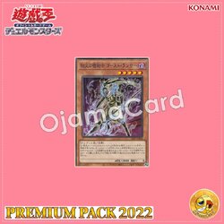 22PP-JP009 : Hellfire Spearman Ghost Lancer (Common)