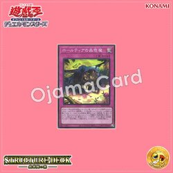 SD45-JPP05 : Traptrix Holeutea (Super Rare)