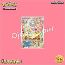 083/071 : จิลาจีโน - AR [SV5KT]