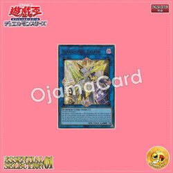 ES01-AE051 : Accesscode Talker (Ultra Rare)