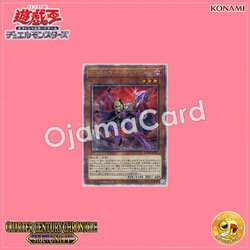 QCCU-JP031 : Destiny HERO - Denier / Destiny HERO Denialguy (Quarter Century Secret Rare)