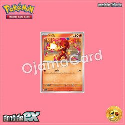 010/078 : คาร์โบ - C [SV1ST]