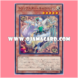 19SP-JP602 : Trickstar Corobane (Common)