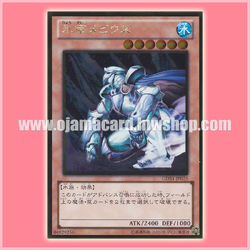 GDB1-JP025 : Mobius the Frost Monarch / Möbius the Ice Monarch (Gold Rare)