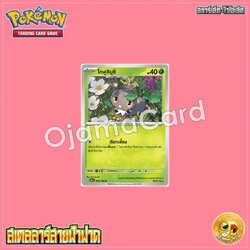 005/182 : โคฟูคิมูชิ - C [SV8ST]