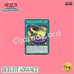 DUAD-AE106 : Overlay Network (Common)