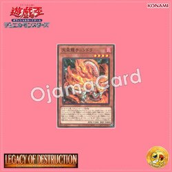 LEDE-JP018 : Tenpai Dragon Zhongdora (Common)