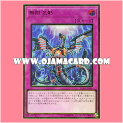 RC03-JP049 : Infinite Impermanence (Premium Gold Rare)