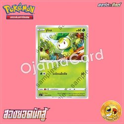 005/070 : จูริเน - C「S5AT」