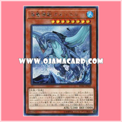 RC02-JP020 : Gameciel, the Sea Turtle Kaiju (Secret Rare)