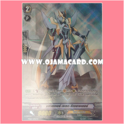 MS01/045TH : บลาสเตอร์•เบลด•ลิเบอเรเตอร์ (Blaster Blade Liberator) - แบบโฮโลแกรมฟอยล์