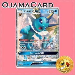 059/184 : ชาวเวอร์ส GX - RR [AS5A]