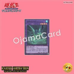 RC04-JP029 : Mudragon of the Swamp (Super Rare)