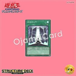 SR13-JPP05 : The Gates of Dark World (Super Rare)