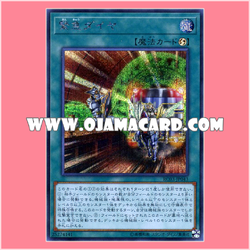 RC03-JP043 : Urgent Schedule (Secret Rare)