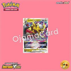 111/172 : กิราตินา VSTAR - RRR [S12AT]