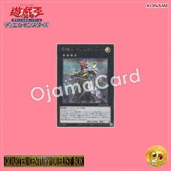 QCDB-JP038 : Evilswarm Exciton Knight / Exciton Glimmer Knight, Verzbuth (Secret Rare)
