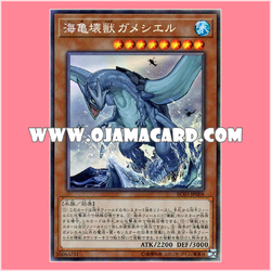 RC03-JP008 : Gameciel, the Sea Turtle Kaiju (Collectors Rare)