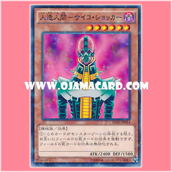 DC01-JP014 : Jinzo / Android - Psycho Shocker (Normal Parallel Rare)