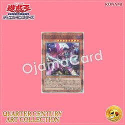 QCAC-JP083 : Evil★Twins Ki-sikil & Lil-la (Quarter Century Secret Rare)